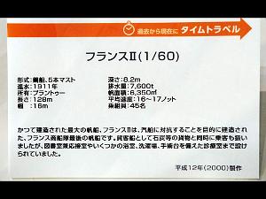 NAGOYA - Le Port - 21.01.2024 - 07